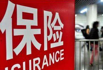 一篇文章講清楚，買(mǎi)保險選擇大公司還是小公司？