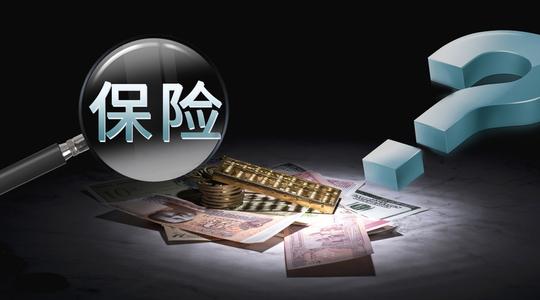 熟人賣(mài)保險給你？如何體面拒絕？